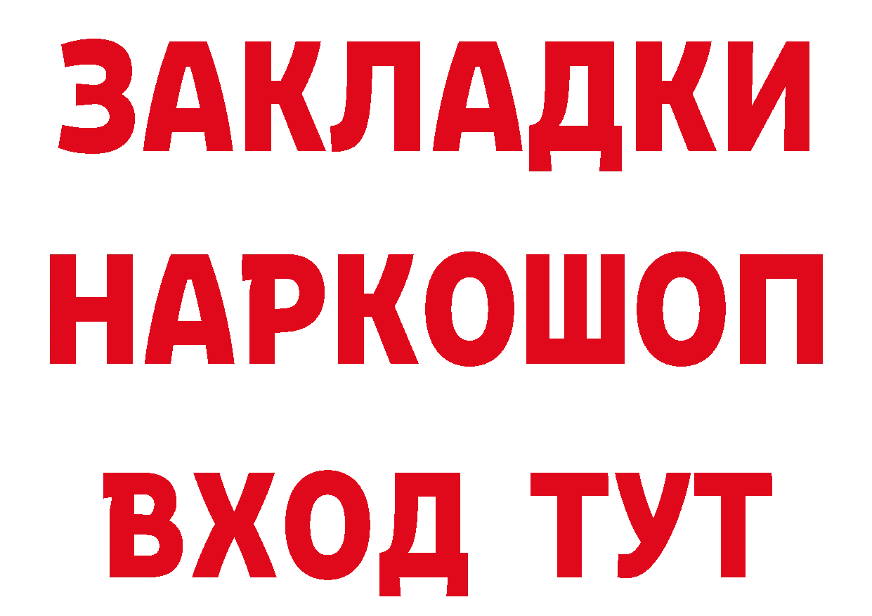 Магазины продажи наркотиков площадка формула Тутаев