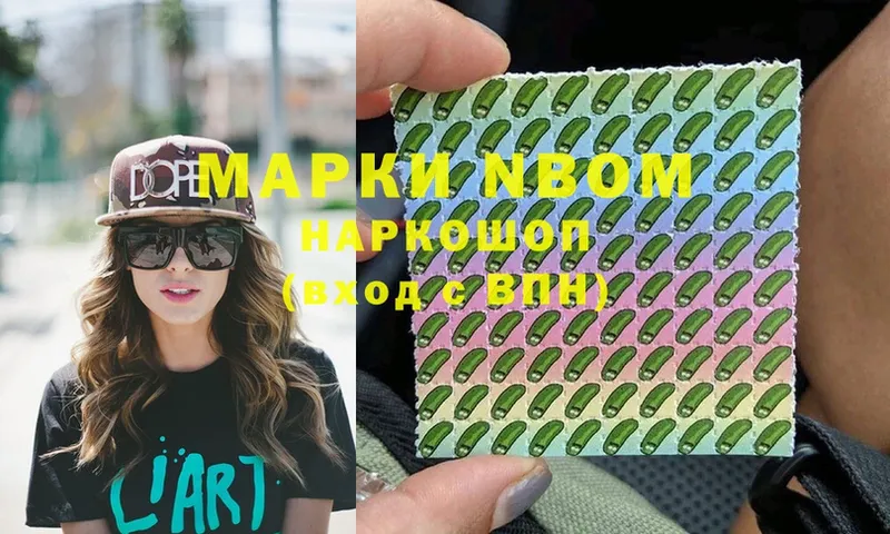 Марки NBOMe 1500мкг  Тутаев 